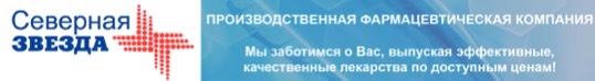Северная Звезда